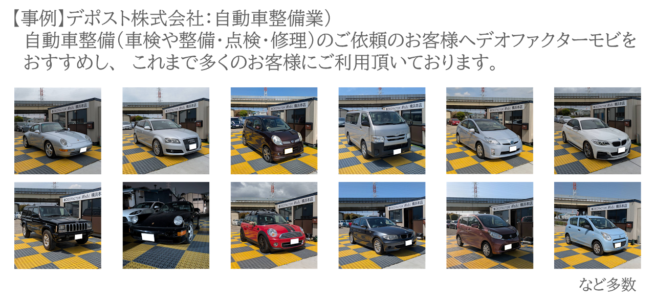 施工例